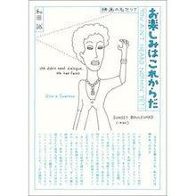 画像をギャラリービューアに読み込む, 愛蔵版 お楽しみはこれからだ