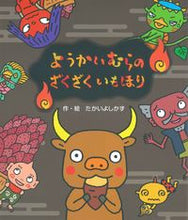 画像をギャラリービューアに読み込む, #たかいよしかず #ようかいむらのざくざくいもほり