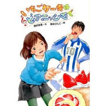 画像をギャラリービューアに読み込む, いちごケーキはピアニッシモで