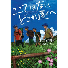 画像をギャラリービューアに読み込む, ここではない、どこか遠くへ