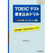 画像をギャラリービューアに読み込む, 書き込みドリル スコア650リーディング