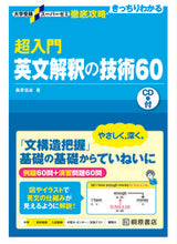 画像をギャラリービューアに読み込む, #桑原信淑 #超入門英文解釈の技術60CD付