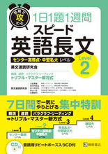 画像をギャラリービューアに読み込む, #英文速読研究会 #1日1題1週間スピード英語長文Lev2