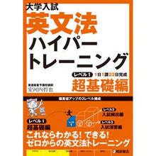 画像をギャラリービューアに読み込む, 英文法ハイパートレーニング 1 超基礎編