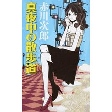 画像をギャラリービューアに読み込む, 真夜中の散歩道 Red-bellied Japanese rock midnight promenade