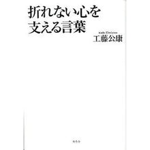 画像をギャラリービューアに読み込む, 折れない心を支える言葉