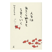 画像をギャラリービューアに読み込む, 人生はあきらめるとうまくいく