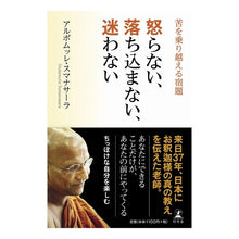 画像をギャラリービューアに読み込む, 怒らない、落ち込まない、迷わない