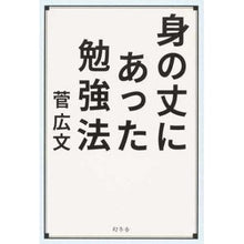画像をギャラリービューアに読み込む, 身の丈にあった勉強法
