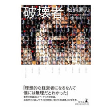 画像をギャラリービューアに読み込む, 破壊者