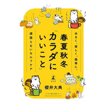 画像をギャラリービューアに読み込む, つぶやき養生