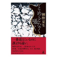 画像をギャラリービューアに読み込む, とめどなく囁く