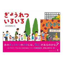 画像をギャラリービューアに読み込む, ぎょうれついろいろ