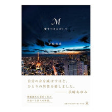 画像をギャラリービューアに読み込む, M 愛すべき人がいて
