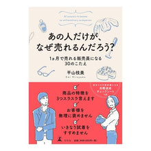 画像をギャラリービューアに読み込む, あの人だけが、なぜ売れるんだろう?