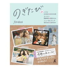 画像をギャラリービューアに読み込む, のぎたび inハワイ白石麻衣&松村沙友理 Nogizaka46 Nogitabi in Hawaii Mai Shiraishi & Sayuri Matsumura