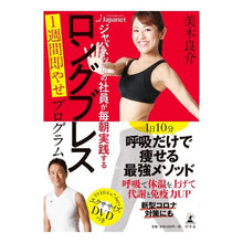 画像をギャラリービューアに読み込む, ロングブレス1週間即やせプログラム