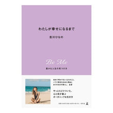 画像をギャラリービューアに読み込む, わたしが幸せになるまで