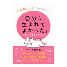 画像をギャラリービューアに読み込む, 「自分に生まれてよかった」と思えるように