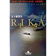 画像をギャラリービューアに読み込む, リカ