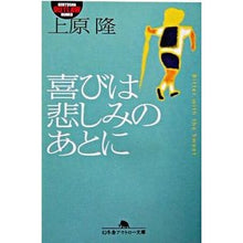 画像をギャラリービューアに読み込む, 喜びは悲しみのあとに
