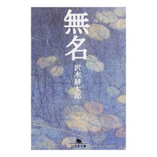 画像をギャラリービューアに読み込む, 無名 Kotaro Sawaki