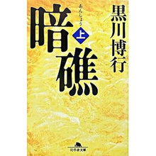 画像をギャラリービューアに読み込む, 暗礁 上