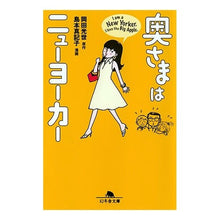 画像をギャラリービューアに読み込む, 奥さまはニューヨーカー