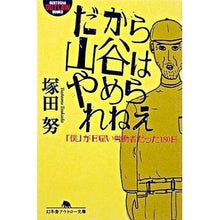 画像をギャラリービューアに読み込む, だから山谷はやめられねえ 「僕」が日雇い