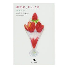 画像をギャラリービューアに読み込む, 最初の、ひとくち Miri Masuda
