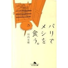 画像をギャラリービューアに読み込む, パリでメシを食う。