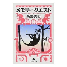 画像をギャラリービューアに読み込む, メモリークエスト