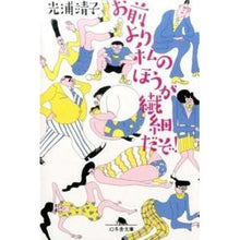 画像をギャラリービューアに読み込む, お前より私のほうが繊細だぞ!