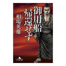 画像をギャラリービューアに読み込む, 御用船帰還せず market hero