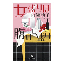 画像をギャラリービューアに読み込む, 女盛りは腹立ち盛り Makiko Uchidate