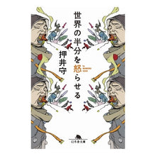 画像をギャラリービューアに読み込む, 世界の半分を怒らせる