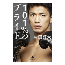画像をギャラリービューアに読み込む, 101%のプライド