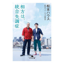 画像をギャラリービューアに読み込む, 相方は、統合失調症