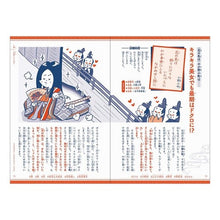 画像をギャラリービューアに読み込む, しょんぼり百人一首~それでも愛おしい歌人
