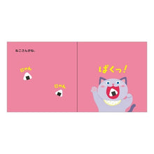 画像をギャラリービューアに読み込む, けろけろぱくっ!