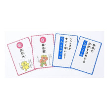 画像をギャラリービューアに読み込む, 四字熟語かるた 新装版