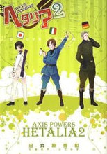Load image into Gallery viewer, Hetalia: Axis Powers 2 by Hidekaz Himaruya. Gentosha Comics: 9784344815148