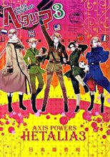 画像をギャラリービューアに読み込む, #日丸屋秀和 #ヘタリア3AxisPowers :9784344819382