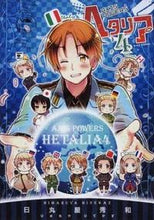 Load image into Gallery viewer, #HidekazHimaruya #HetaliaAXISPOWERS # 9784344822337