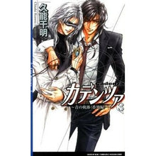 画像をギャラリービューアに読み込む, カデンツァ 3~青の軌跡 番外編~
