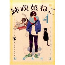 画像をギャラリービューアに読み込む, 純喫茶ねこ 4