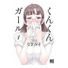 画像をギャラリービューアに読み込む, くんくんガール 1