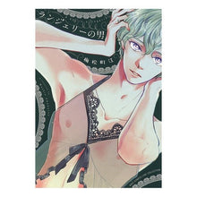 画像をギャラリービューアに読み込む, ランジェリーの男