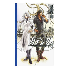 画像をギャラリービューアに読み込む, カデンツァ 7~青の軌跡 番外編~