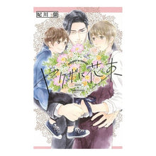 画像をギャラリービューアに読み込む, ヤクザに花束